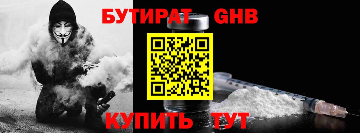 Тольятти  БУТИРАТ BDO  Вход с VPN 