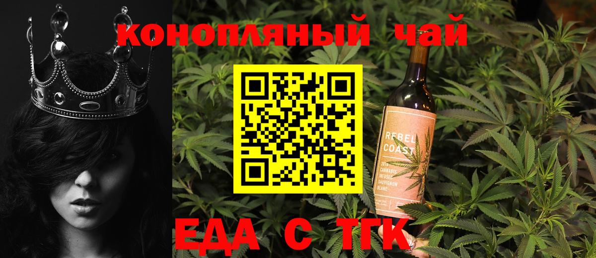 Cannafood марихуана  Вход с VPN  Тольятти 