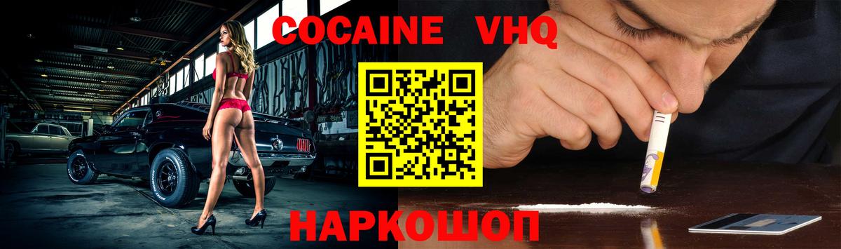 Кокаин Эквадор Тольятти