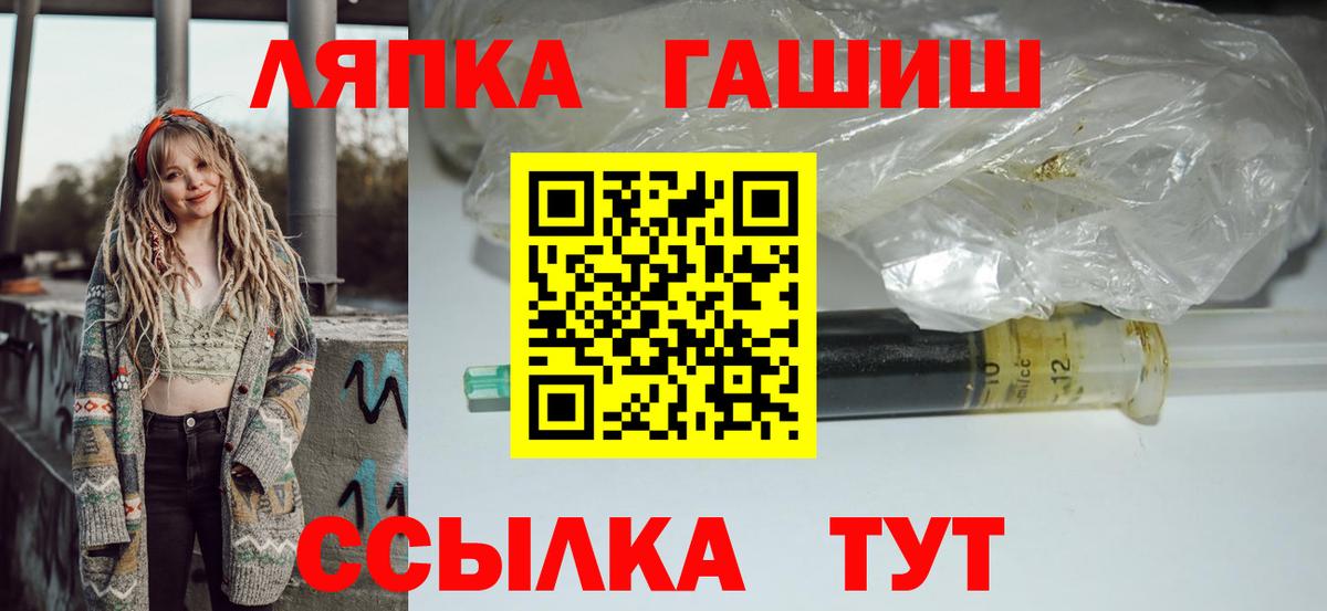 купить наркотик  Гашиш 40% ТГК  ГАШ hashish  Вход с VPN  Тольятти 