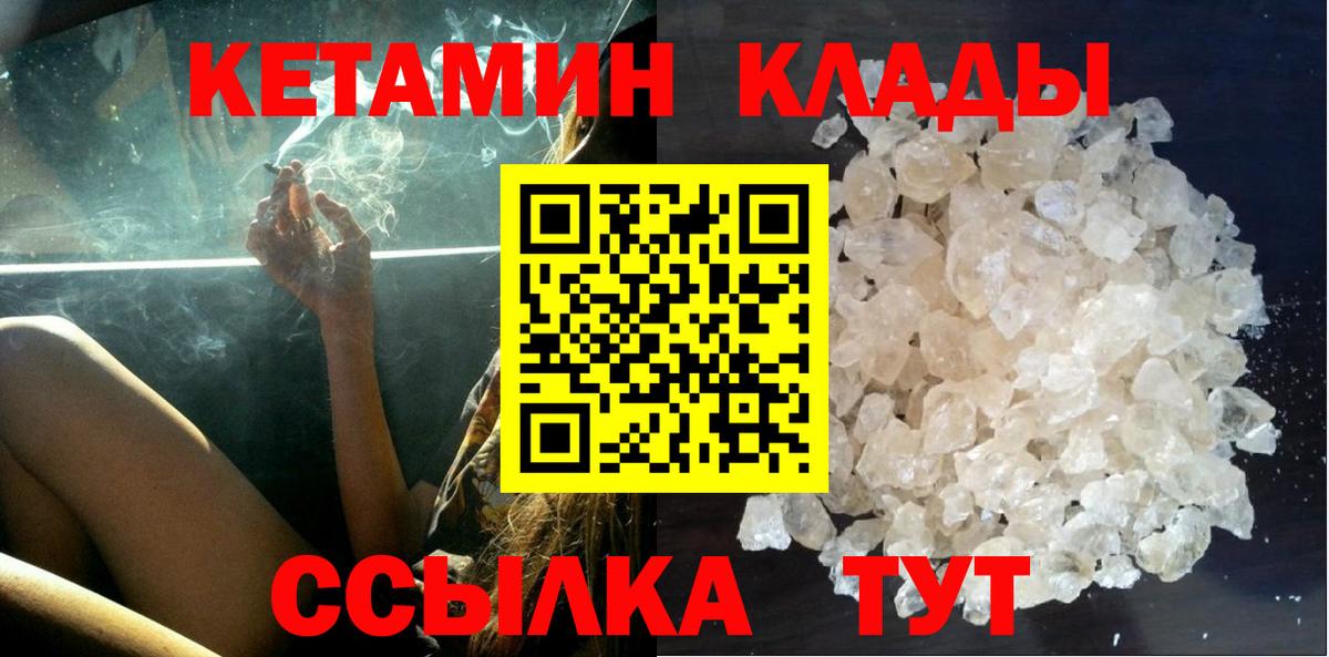 КЕТАМИН VHQ  КЕТАМИН VHQ  Тольятти  Вход с VPN 