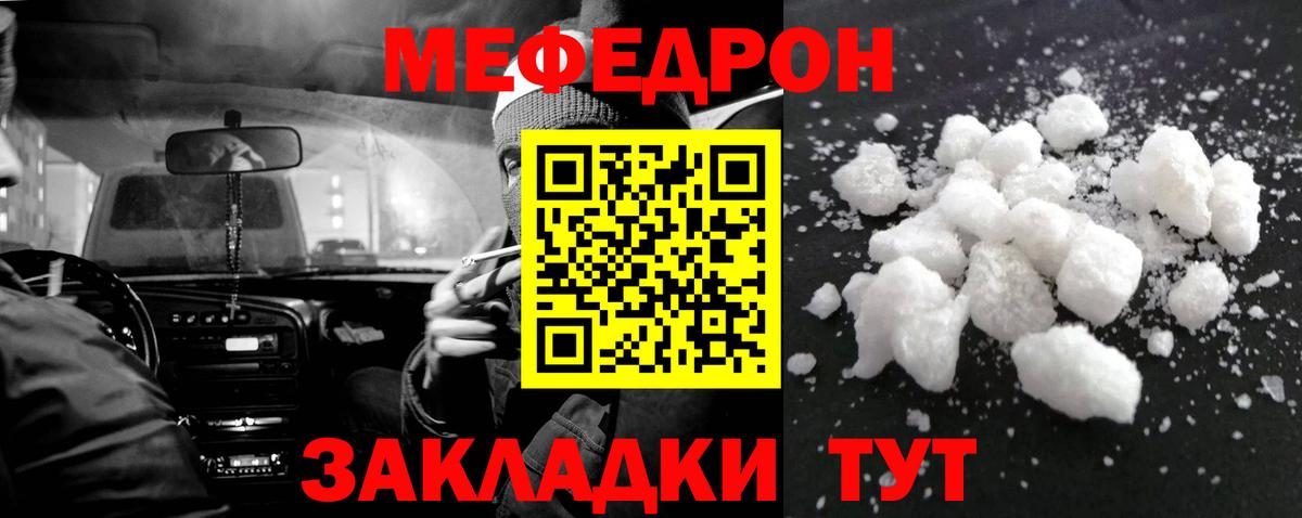 Меф VHQ  Меф VHQ  Тольятти  Вход с VPN 