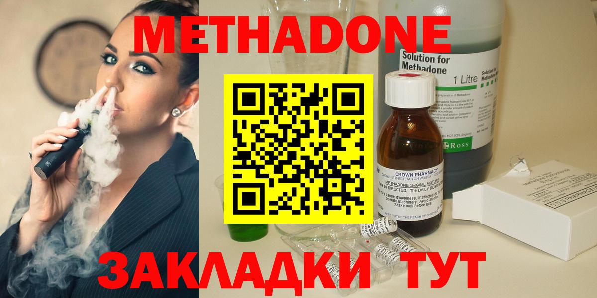   ссылки  МЕТАДОН methadone  Метадон мёд  Вход с VPN  Тольятти 