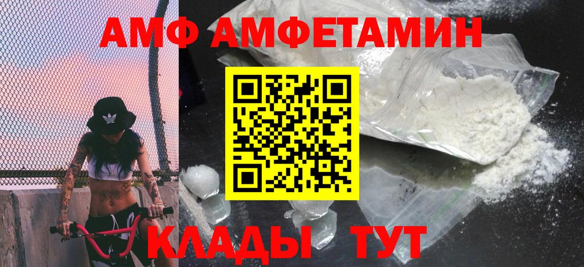 МЕТАМФЕТАМИН кристалл  Метамфетамин  Тольятти  Вход с VPN 