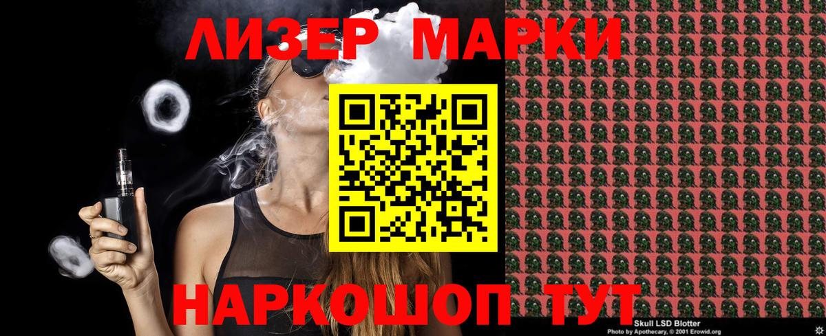 Тольятти  Марки N-bome 1500мкг  Марки N-bome 1500мкг  Вход с VPN 