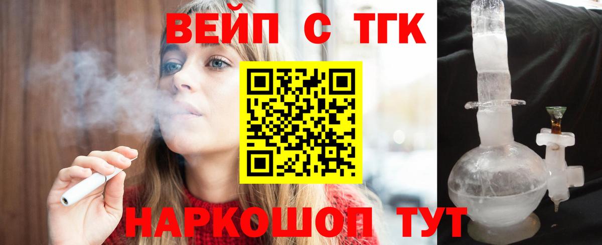 Дистиллят ТГК Wax Тольятти